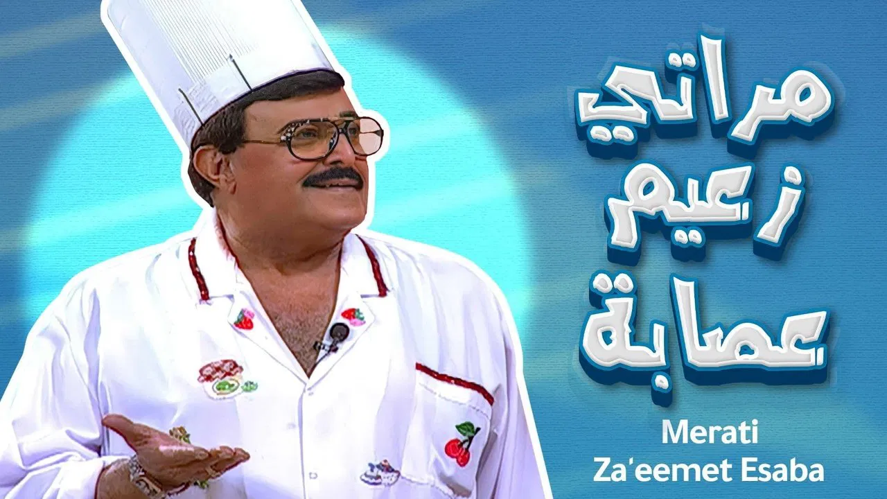 My Wife Is a Gang Boss backdrop