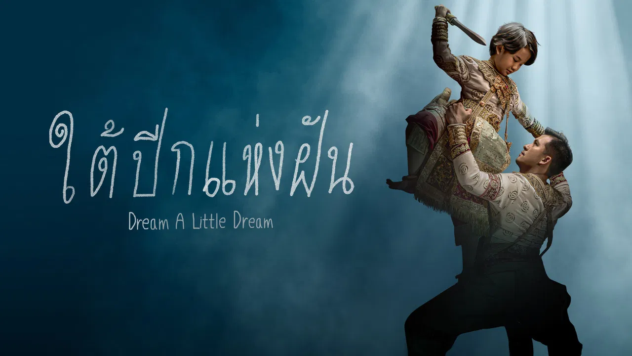 Dream a Little Dream backdrop