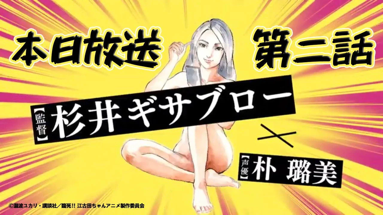 Rinshi!! Ekoda-chan backdrop