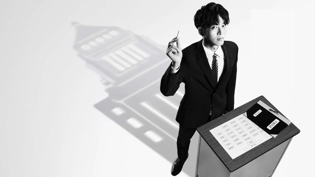 Mr. Mikami's Classroom backdrop