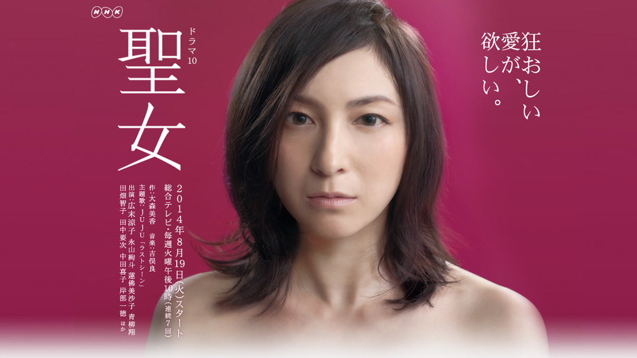 Saintly Woman backdrop