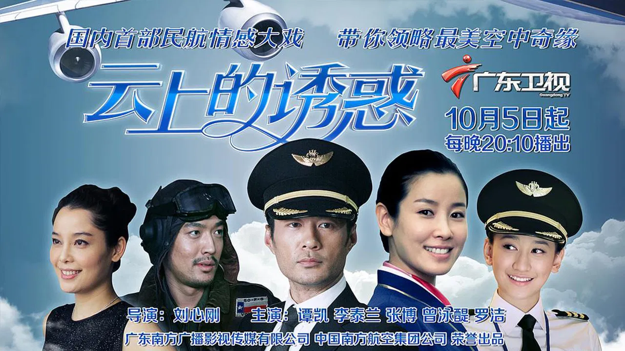 The Lure of Cloud backdrop