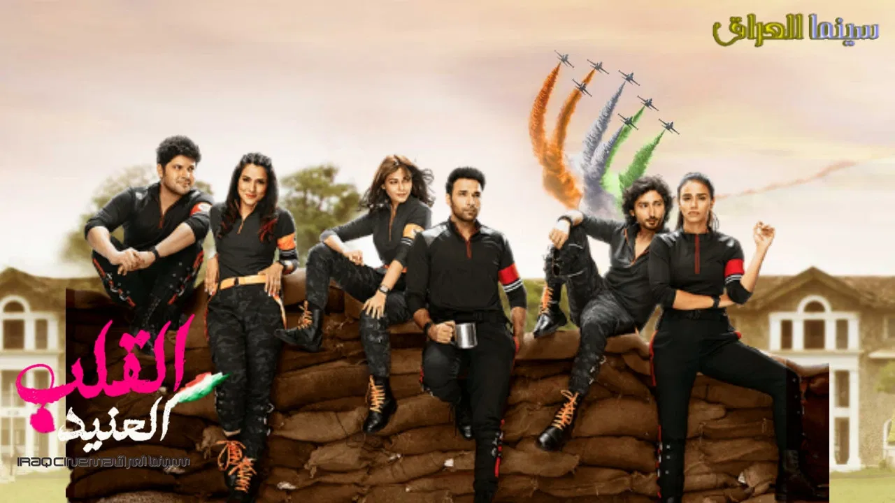 ziddi dil maane na backdrop