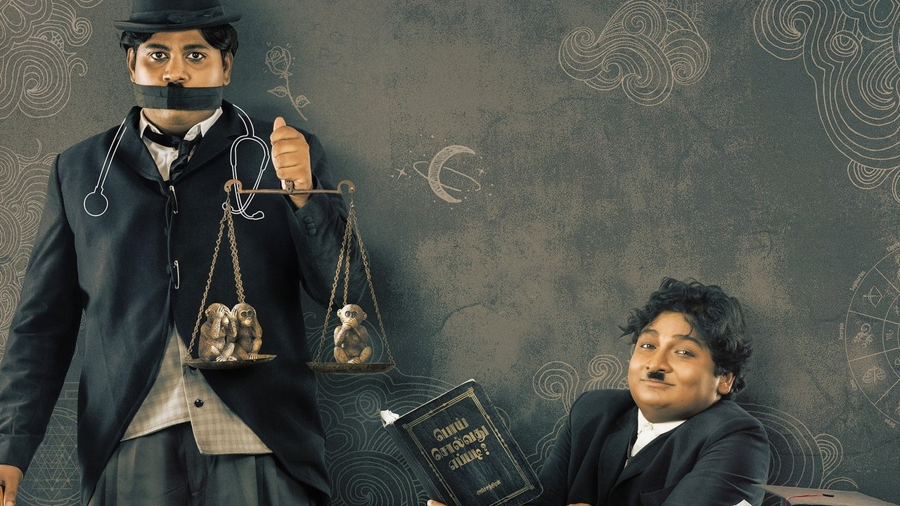 Oh God Beautiful backdrop