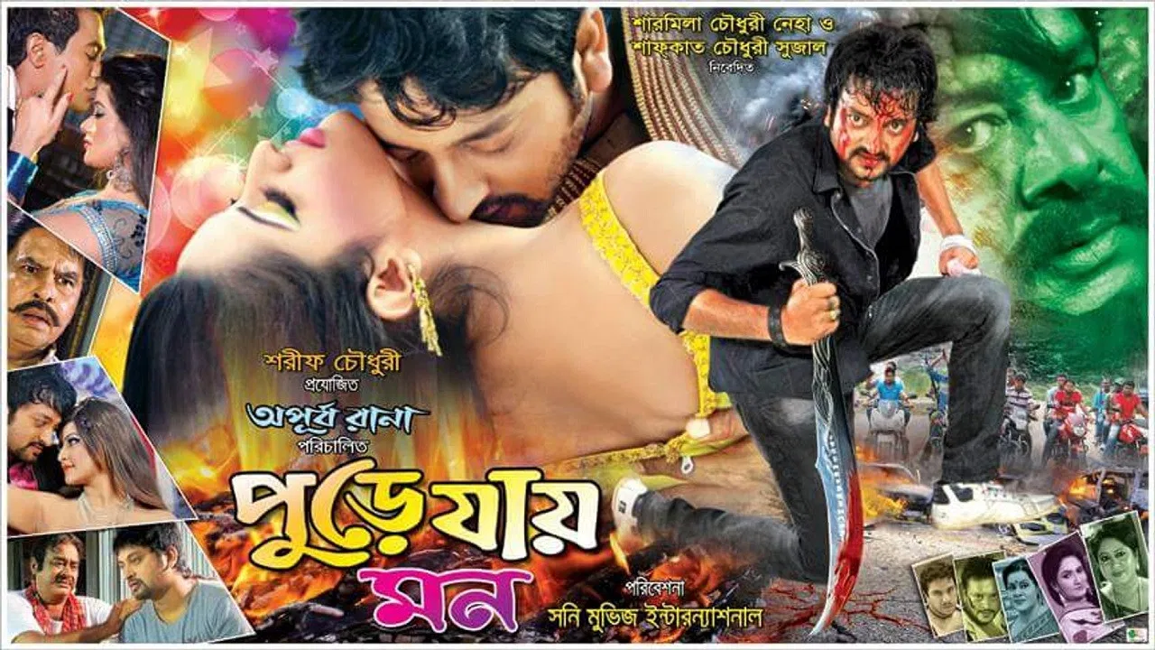 Pure Jay Mon backdrop