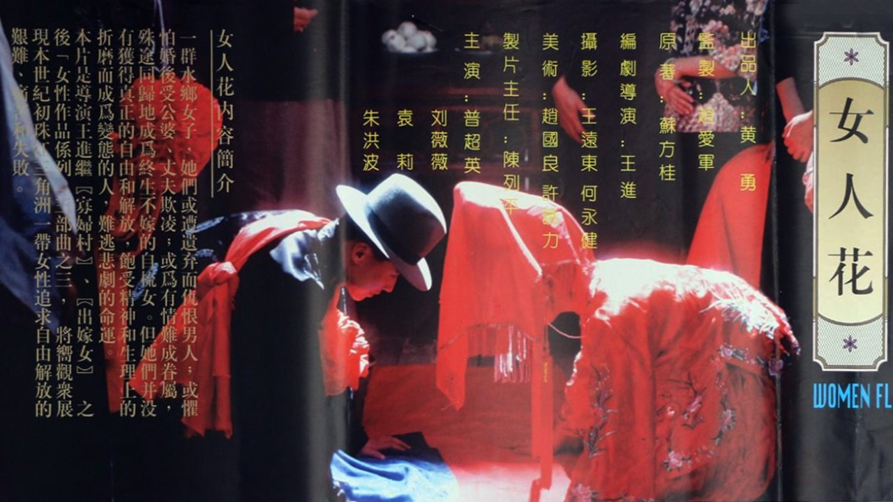 Women Flowers backdrop