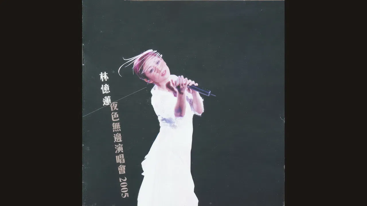 Sandy Lam Concert Live 2005 backdrop