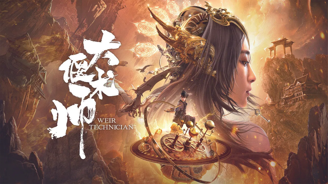 Best Mechanism Great Master backdrop