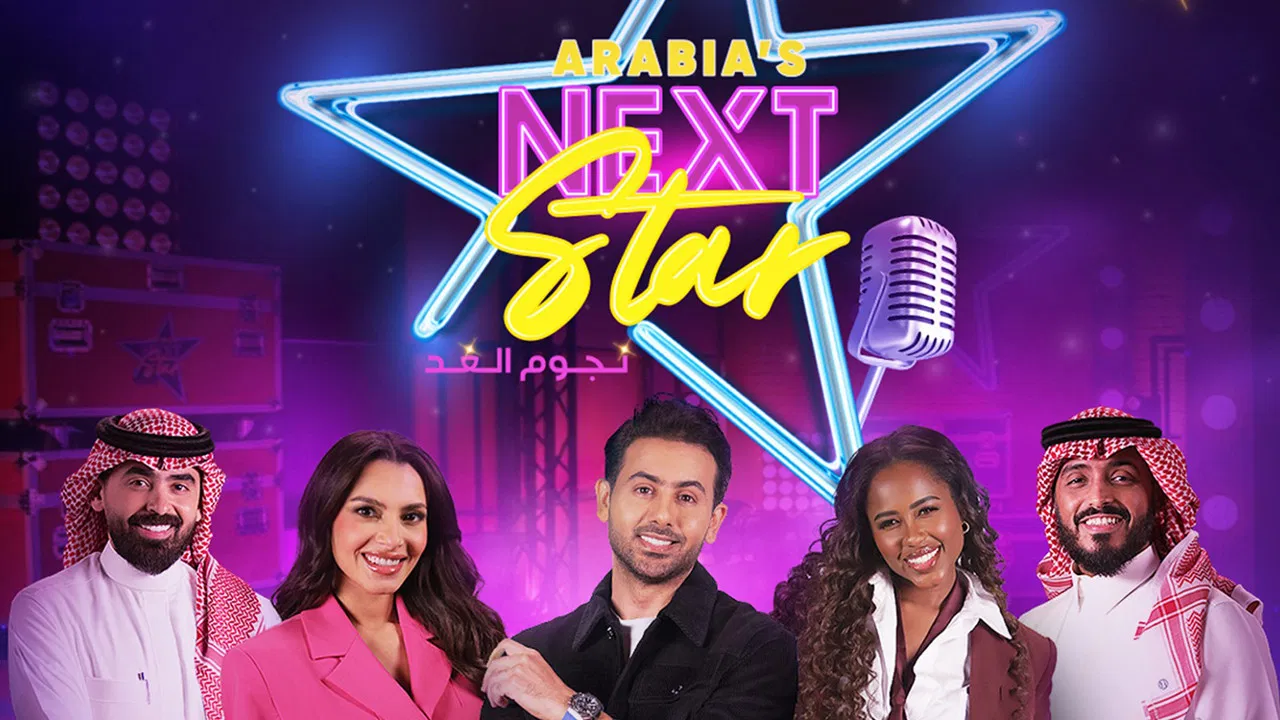 The Next Star backdrop