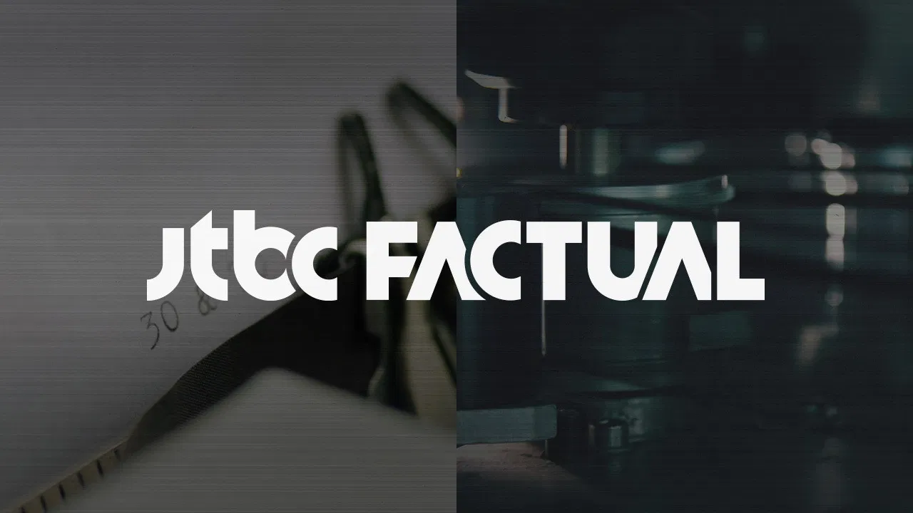 JTBC FACTUAL backdrop