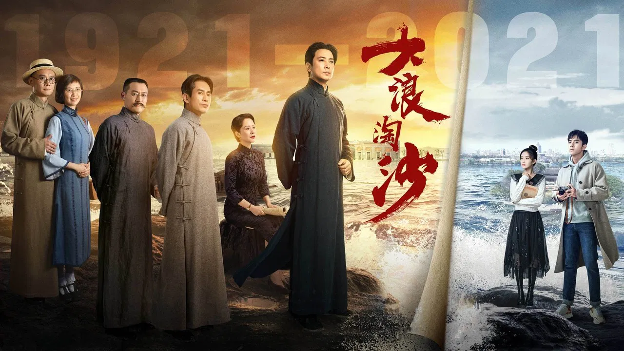 Waves Against the Sand backdrop