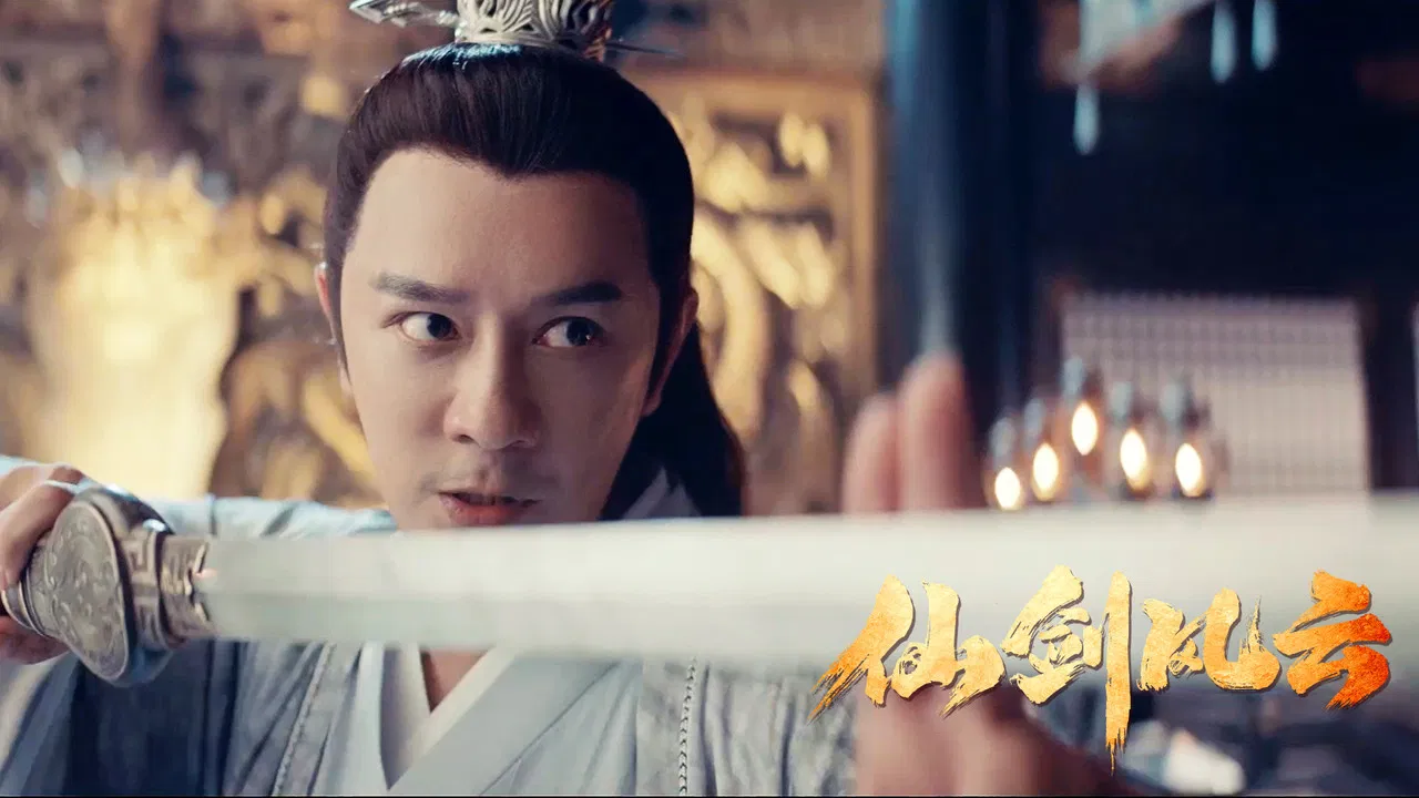 The Whirlwind of Sword and Fairy backdrop