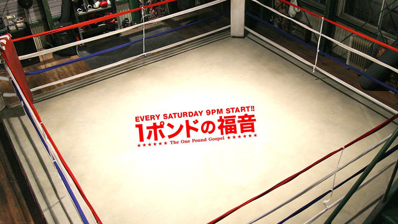 One-Pound Gospel backdrop