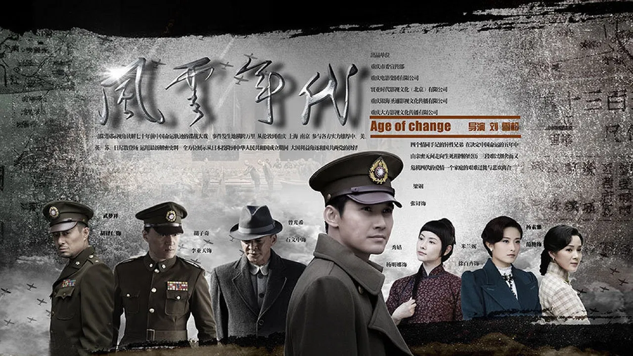 Age of Change backdrop