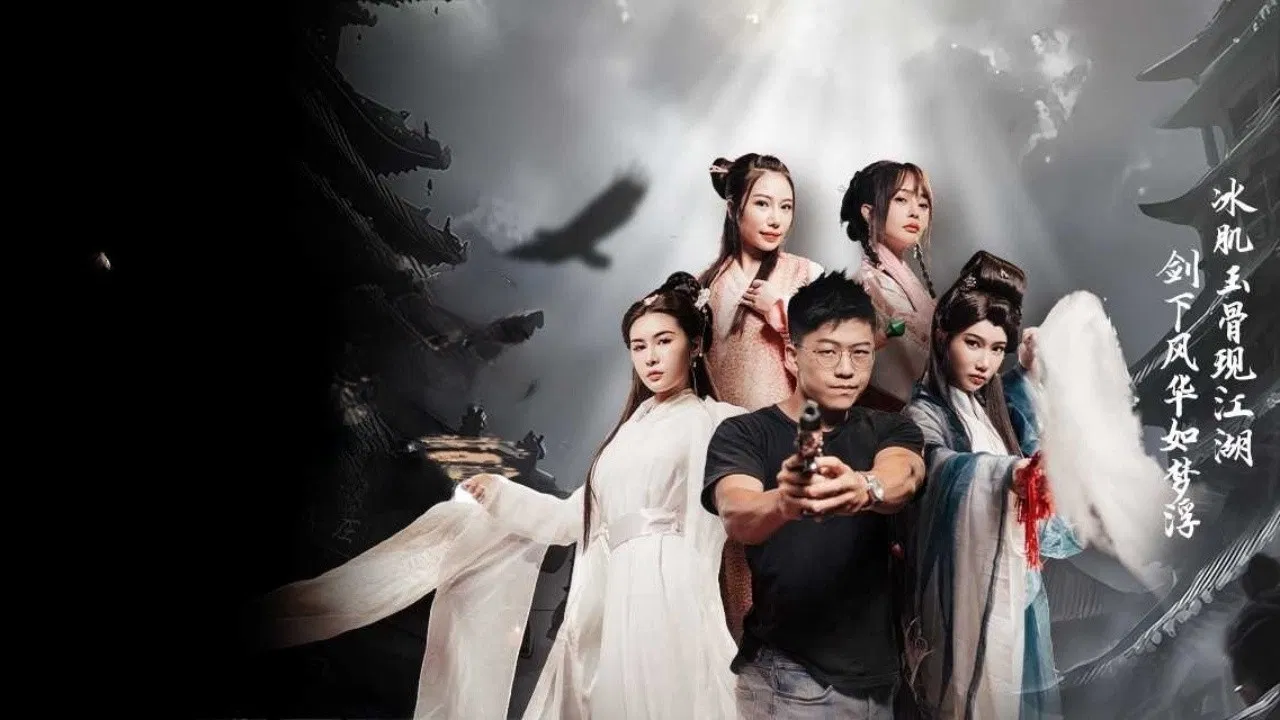 神雕侠侣 backdrop