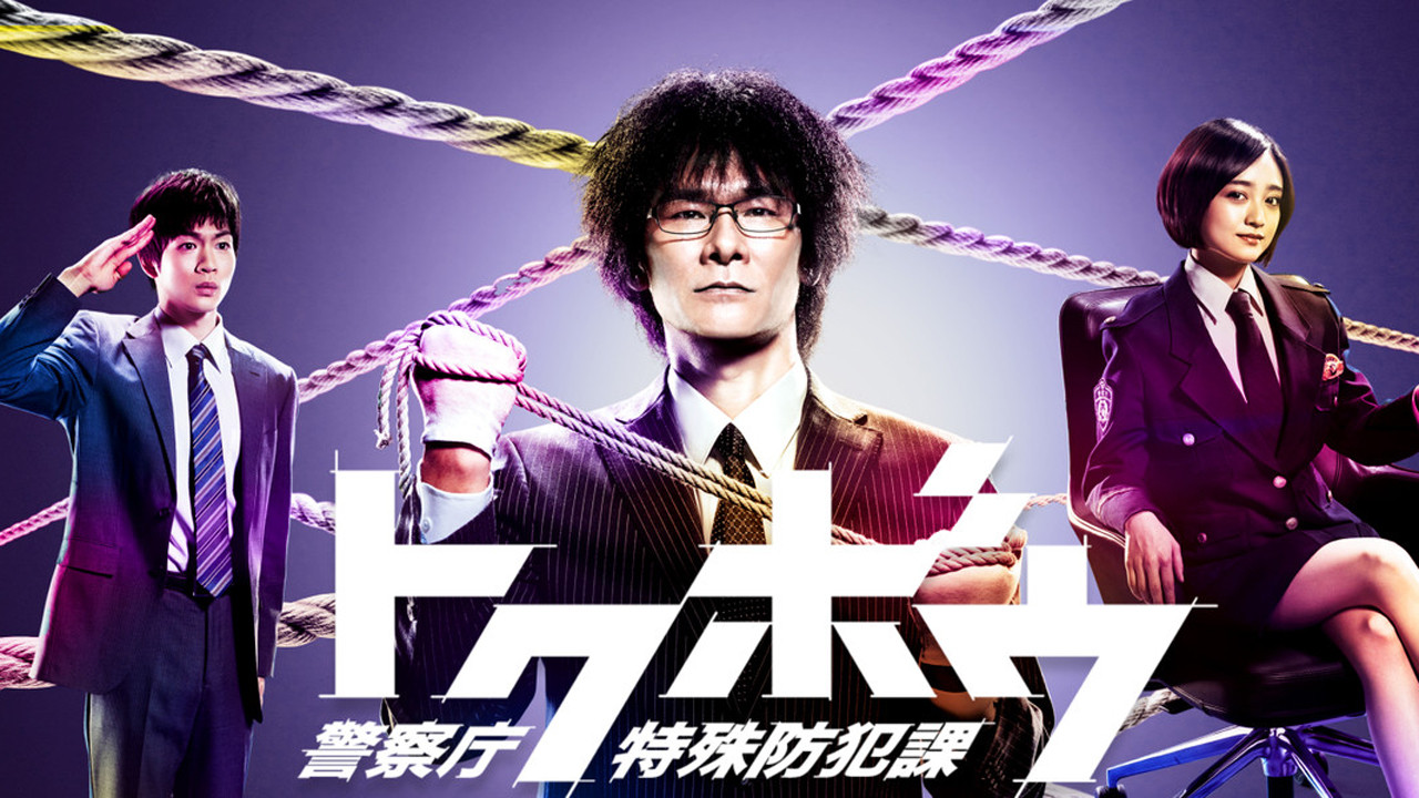 Moral Influence National Police Agency Special Crime Prevention Section backdrop