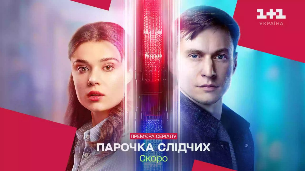 A Couple of Investigators backdrop