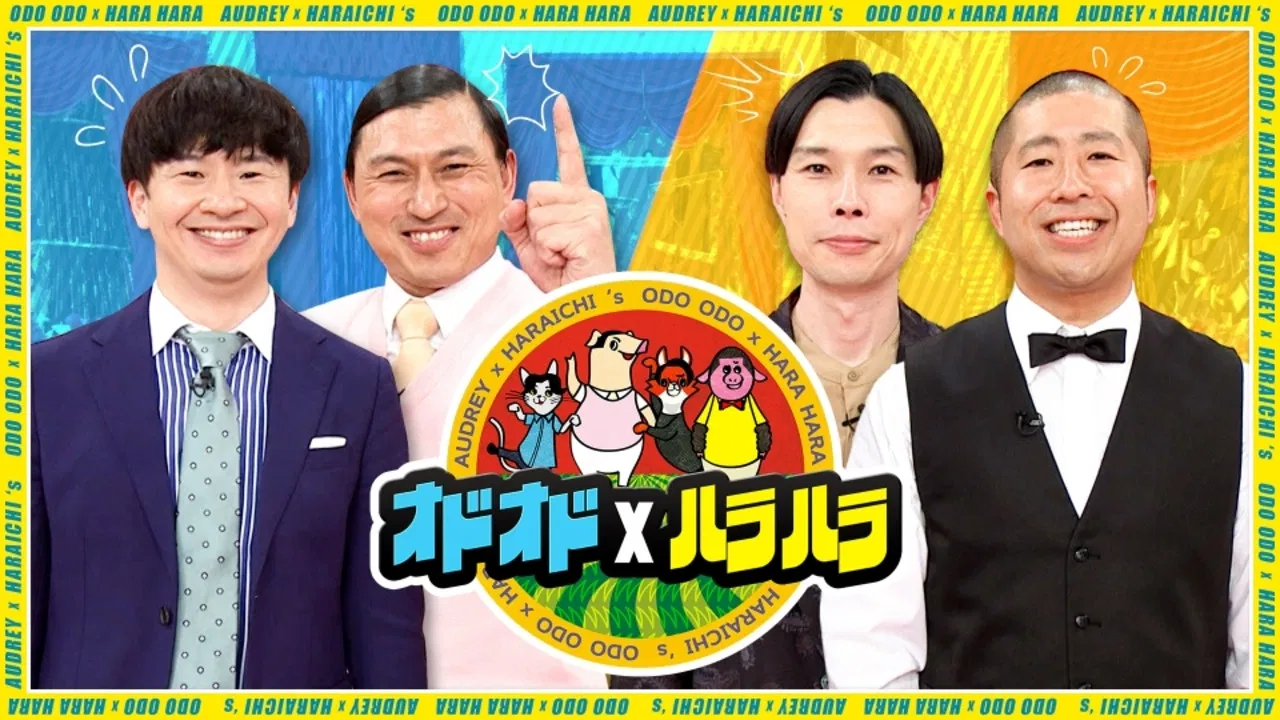 AUDREY x HARAICHI's ODO ODO x HARA HARA backdrop