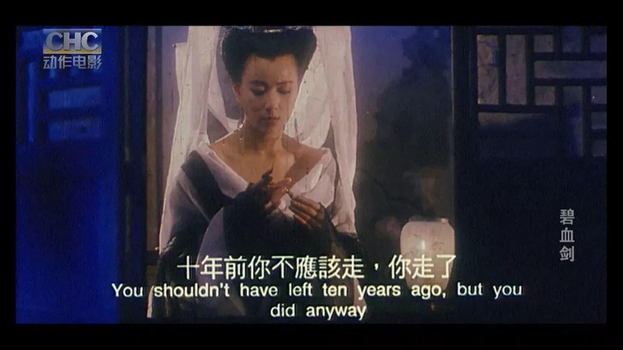 The Sword Stained with Royal Blood backdrop