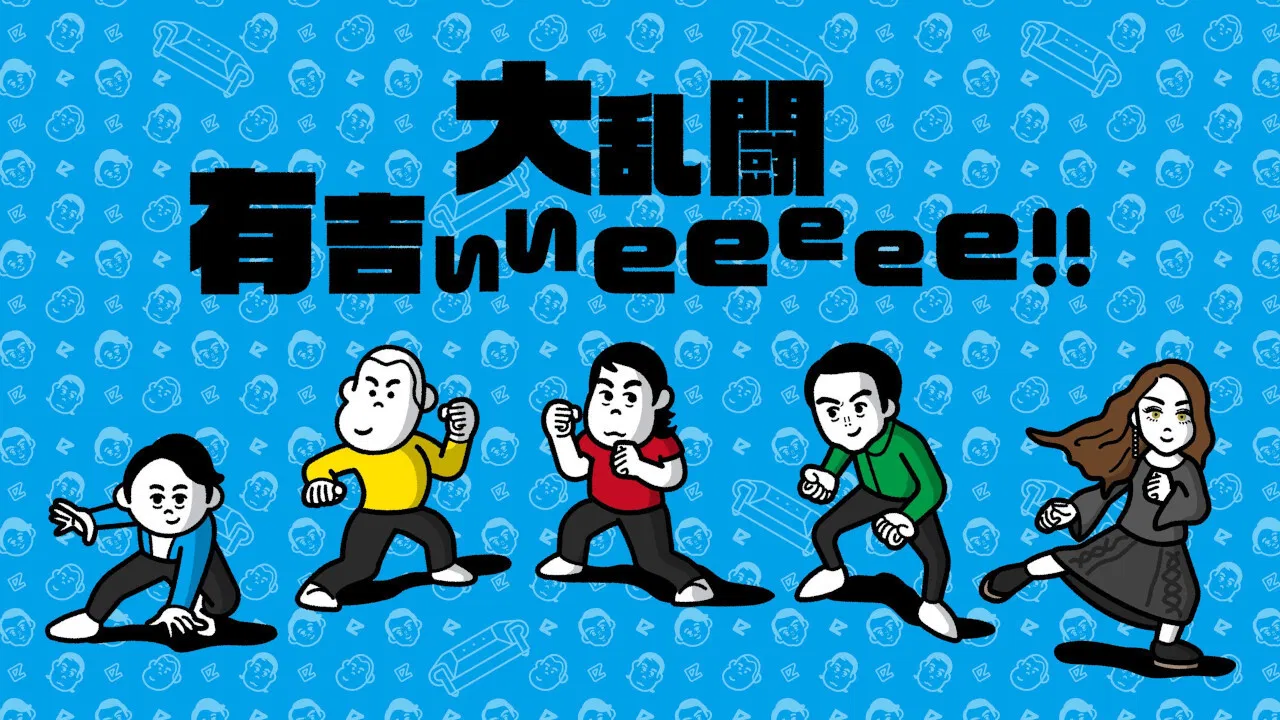 Ariyoshieeeee! backdrop