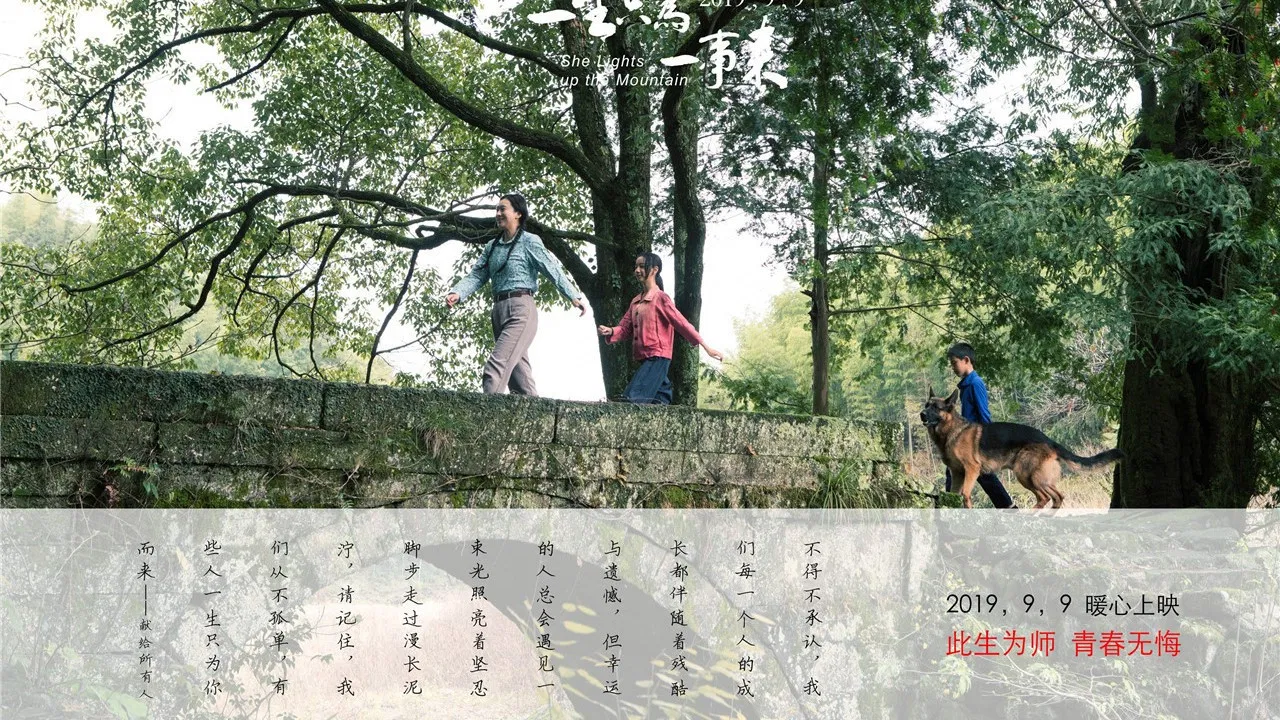 She Lights up the Mountain backdrop