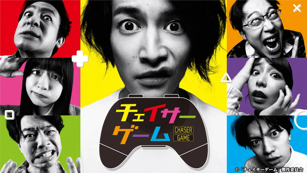 Chaser Game backdrop