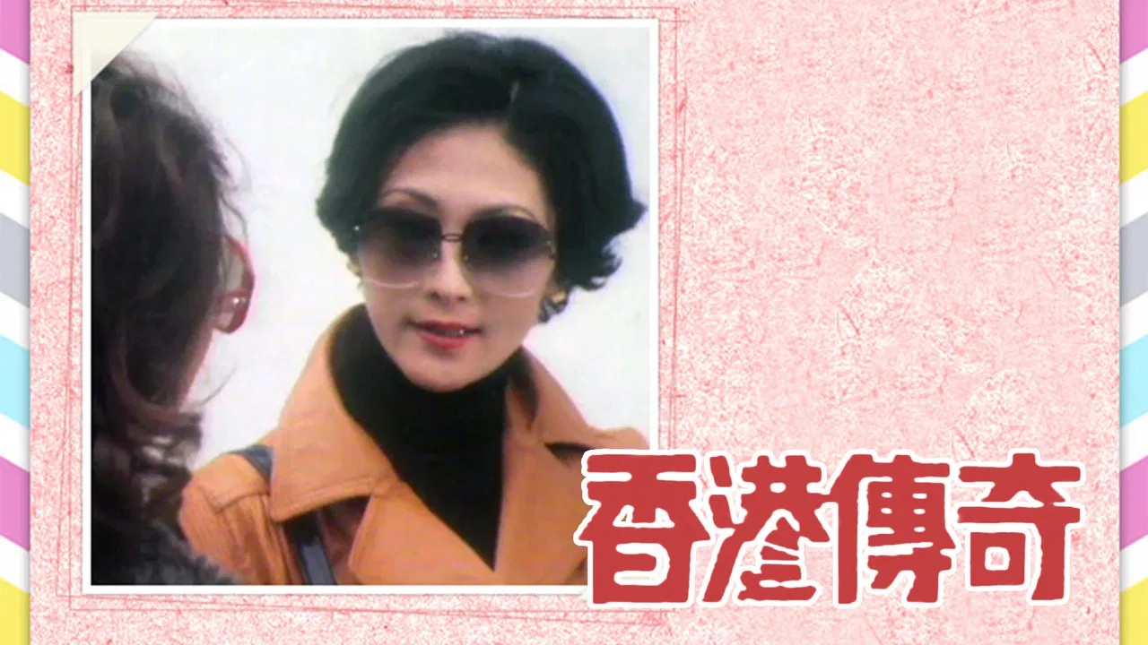 Hong Kong Story Series I backdrop