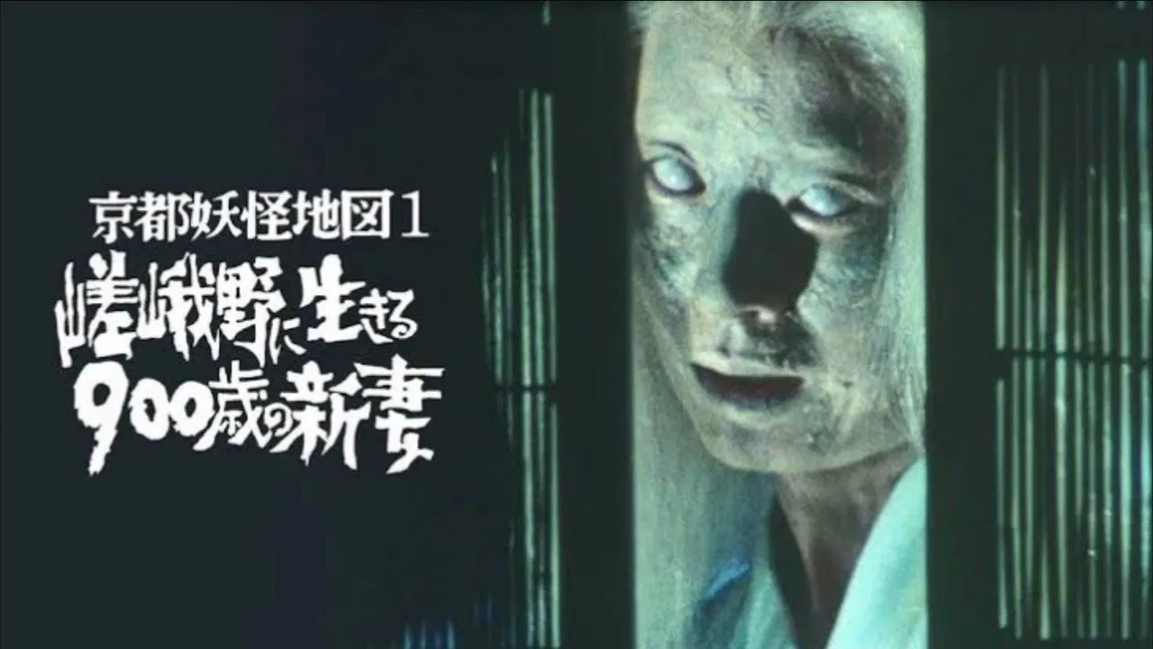 Kyoto Yokai Map 1: A 900-Year-Old New Bride Living in Sagano backdrop