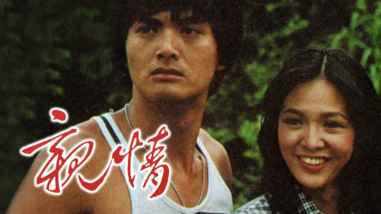 The Brothers backdrop