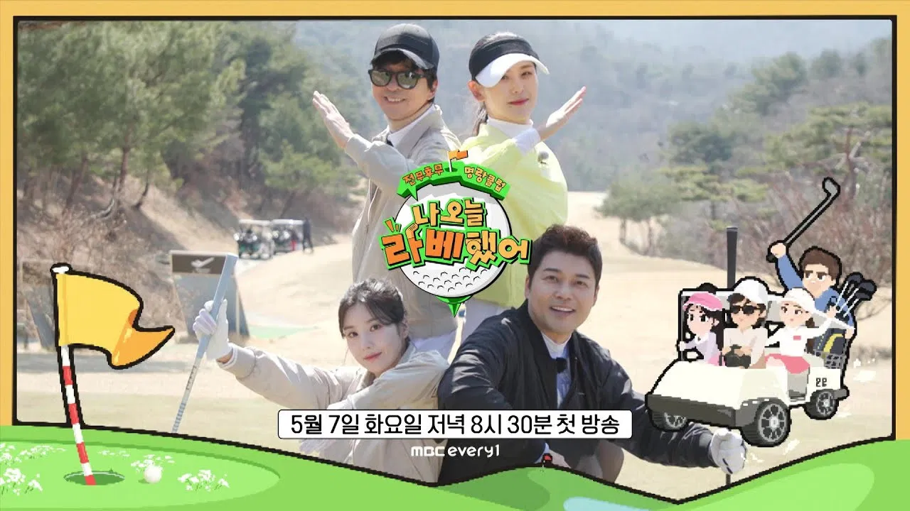 나 오늘 라베했어 backdrop