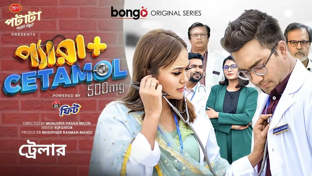 Paracetamol 500mg backdrop