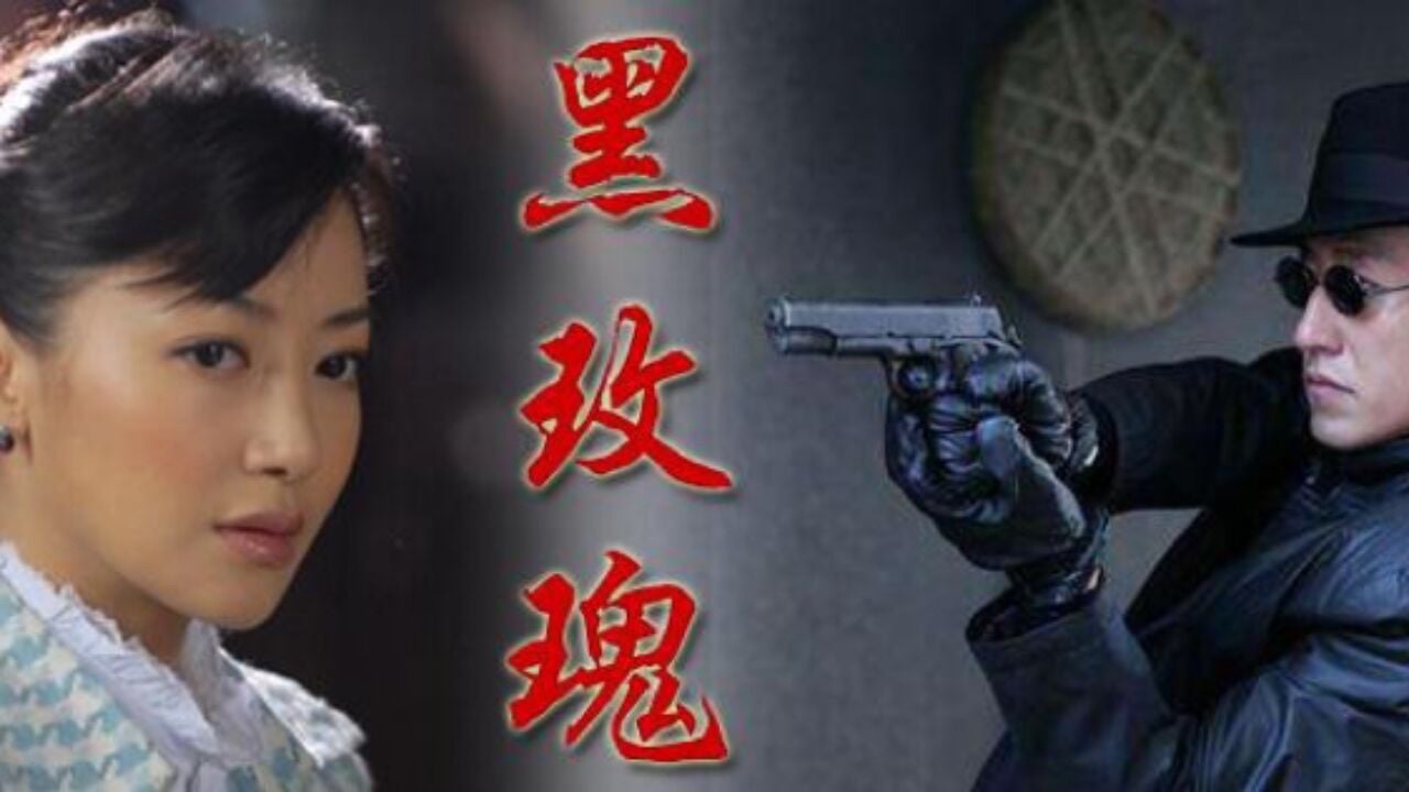 The Black Rose backdrop