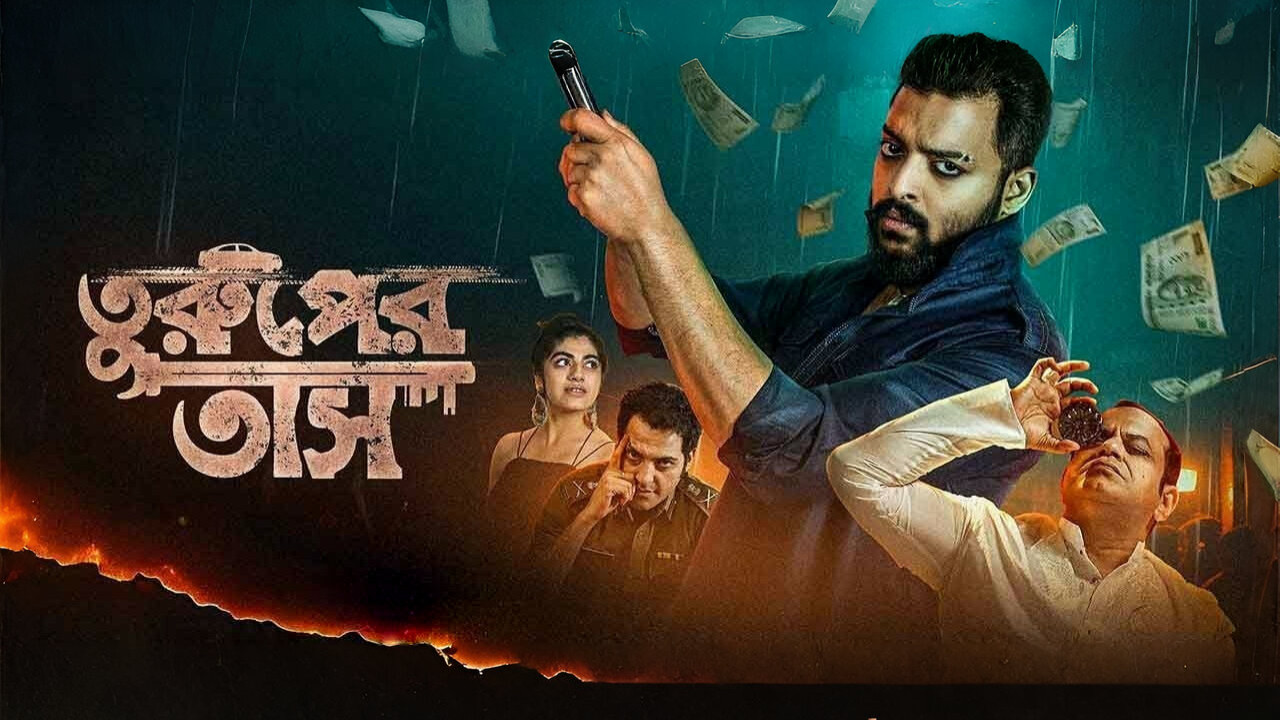 Turuper Tass backdrop