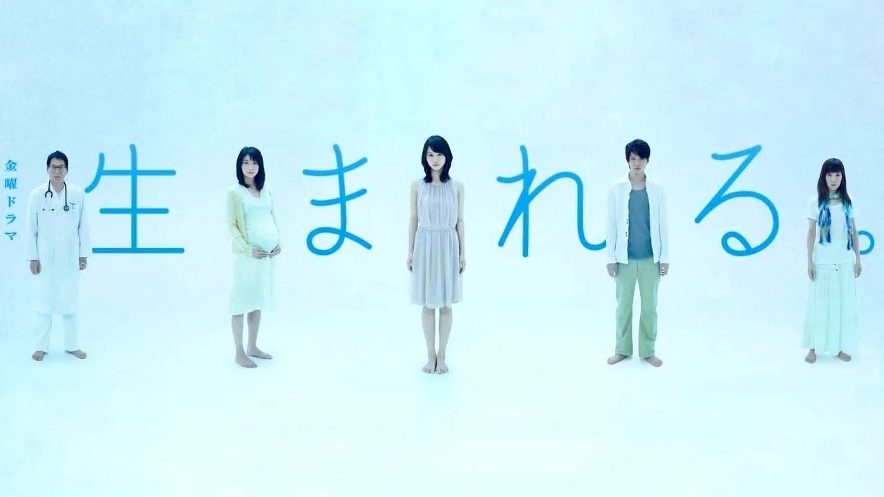 Being Born. backdrop