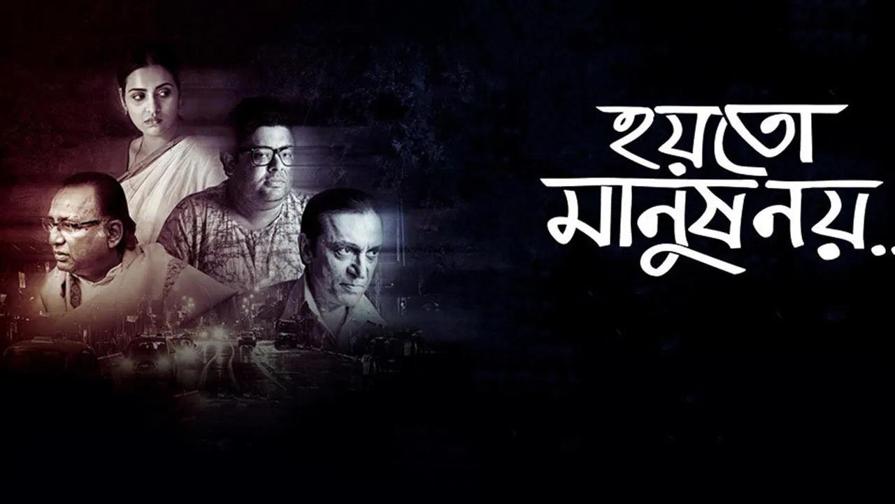 Hoyto Manush Noy backdrop