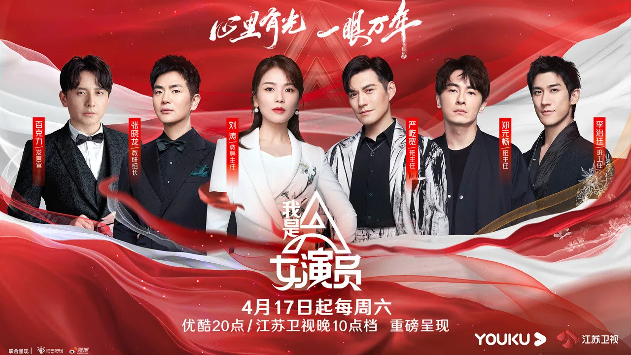 Ace Actress backdrop