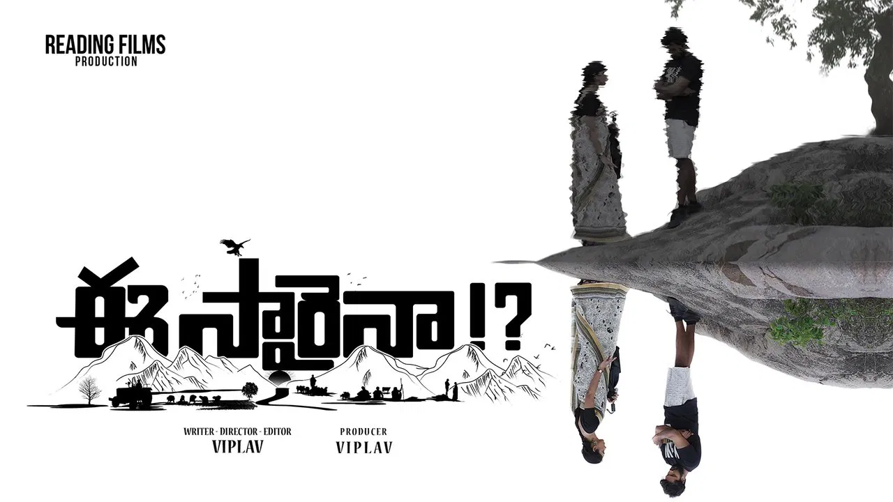 Eesaraina!? backdrop