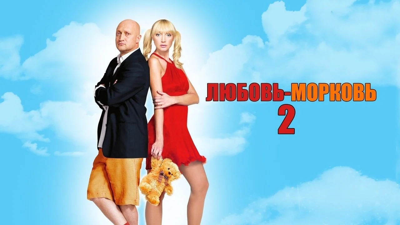 Lovey-Dovey 2 backdrop