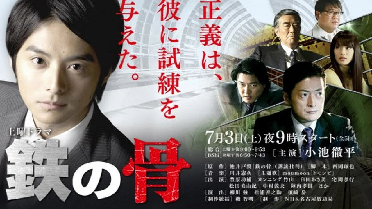 Steel Frame backdrop