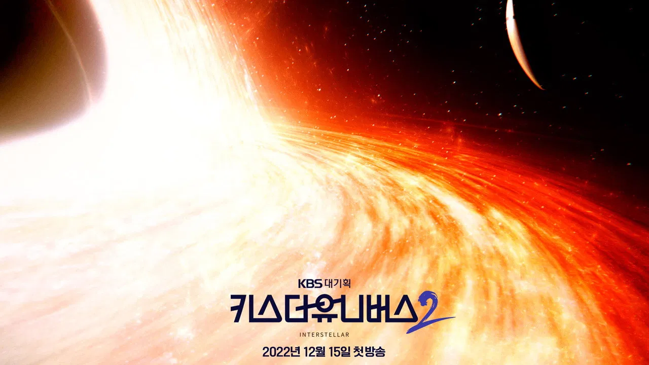 Kiss the Universe backdrop