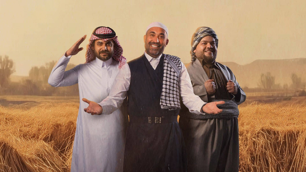 Between Our People backdrop