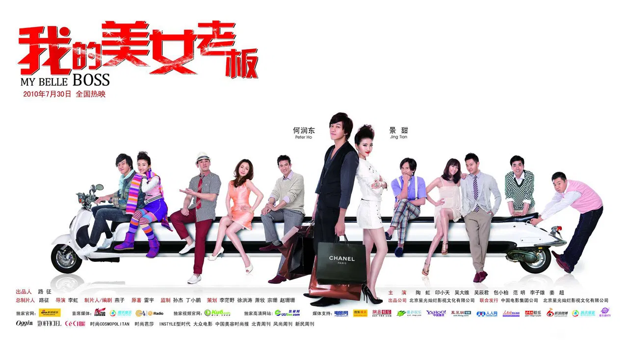 My Beauty Boss backdrop