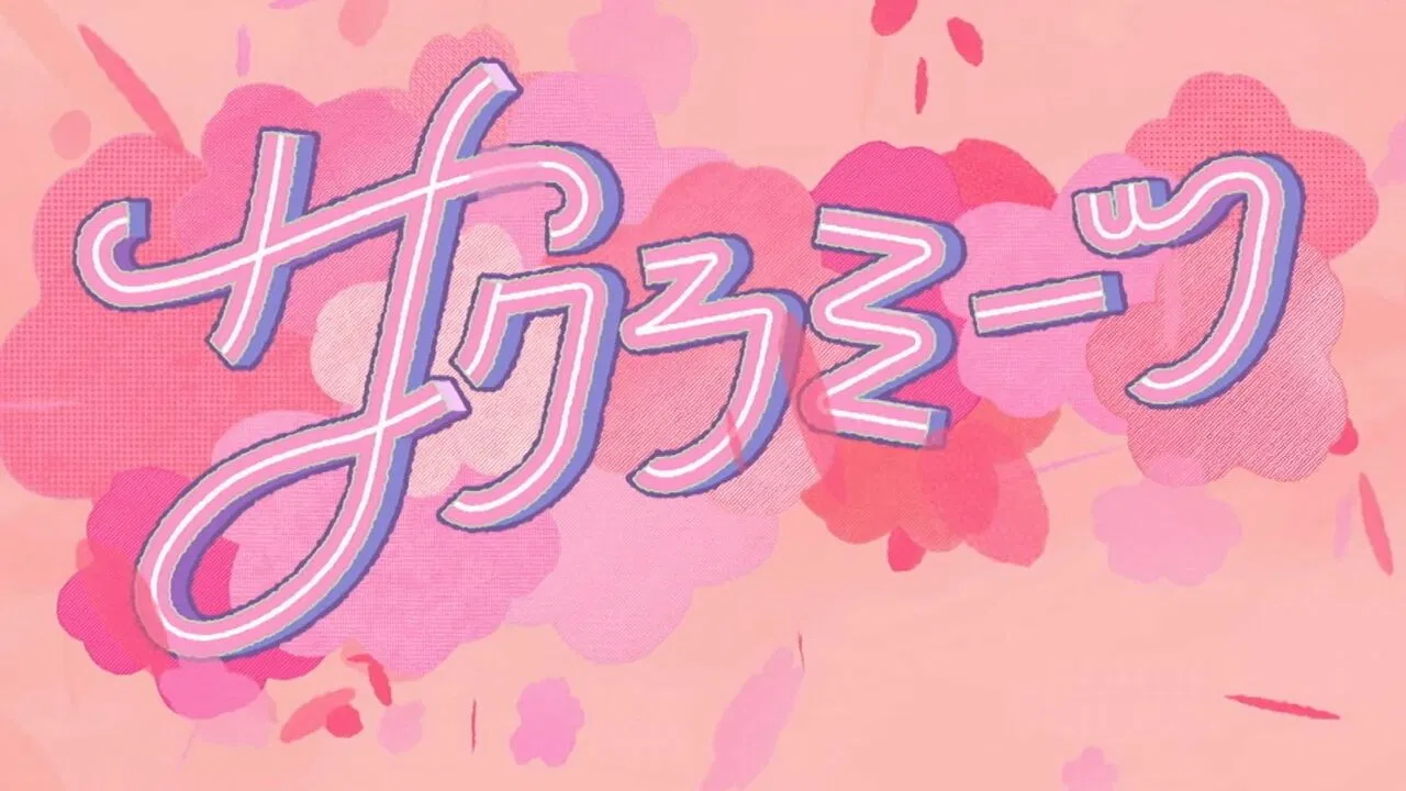 サクラミーツ backdrop