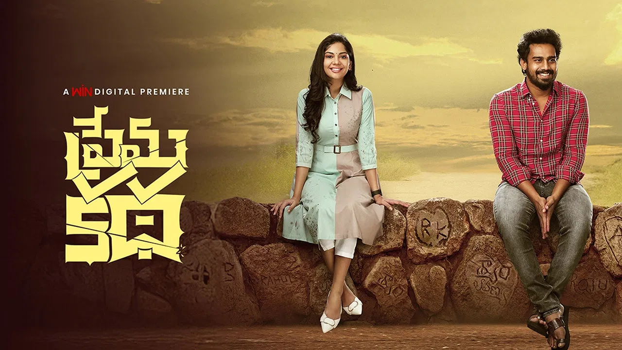 Prema Katha backdrop