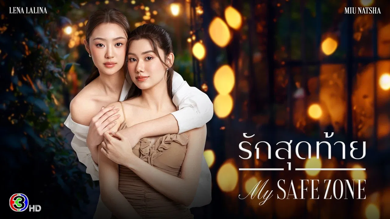 My Safe Zone backdrop