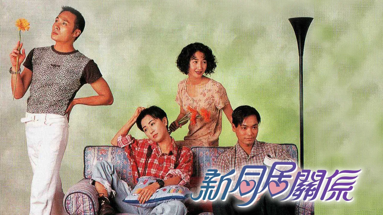 When a Man Loves a Woman backdrop