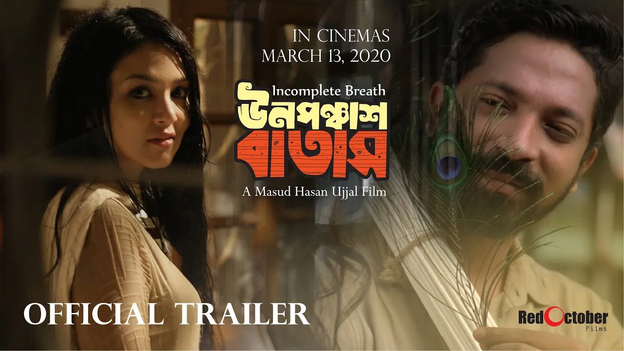 Incomplete Breath backdrop