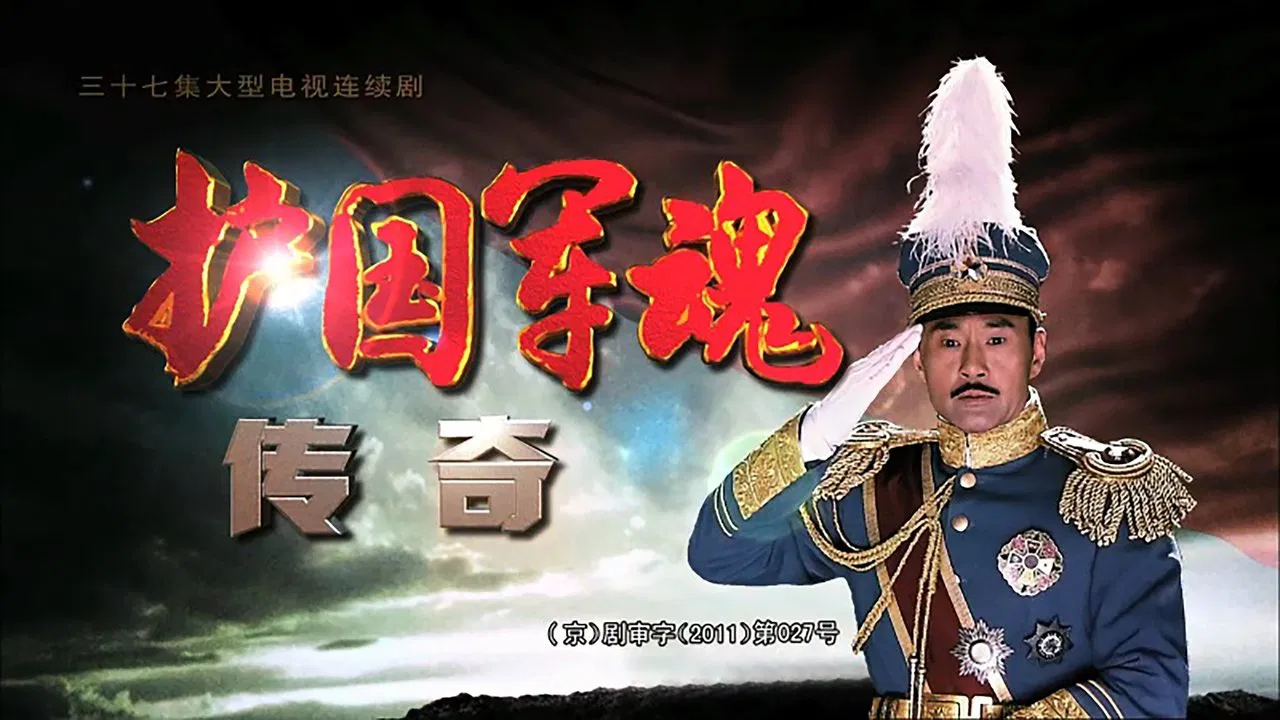 Defend Army Soul backdrop