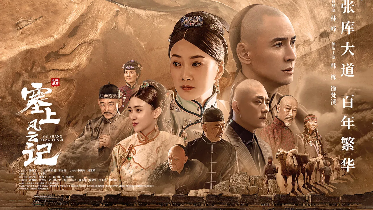 Legend of Zhangku Road backdrop