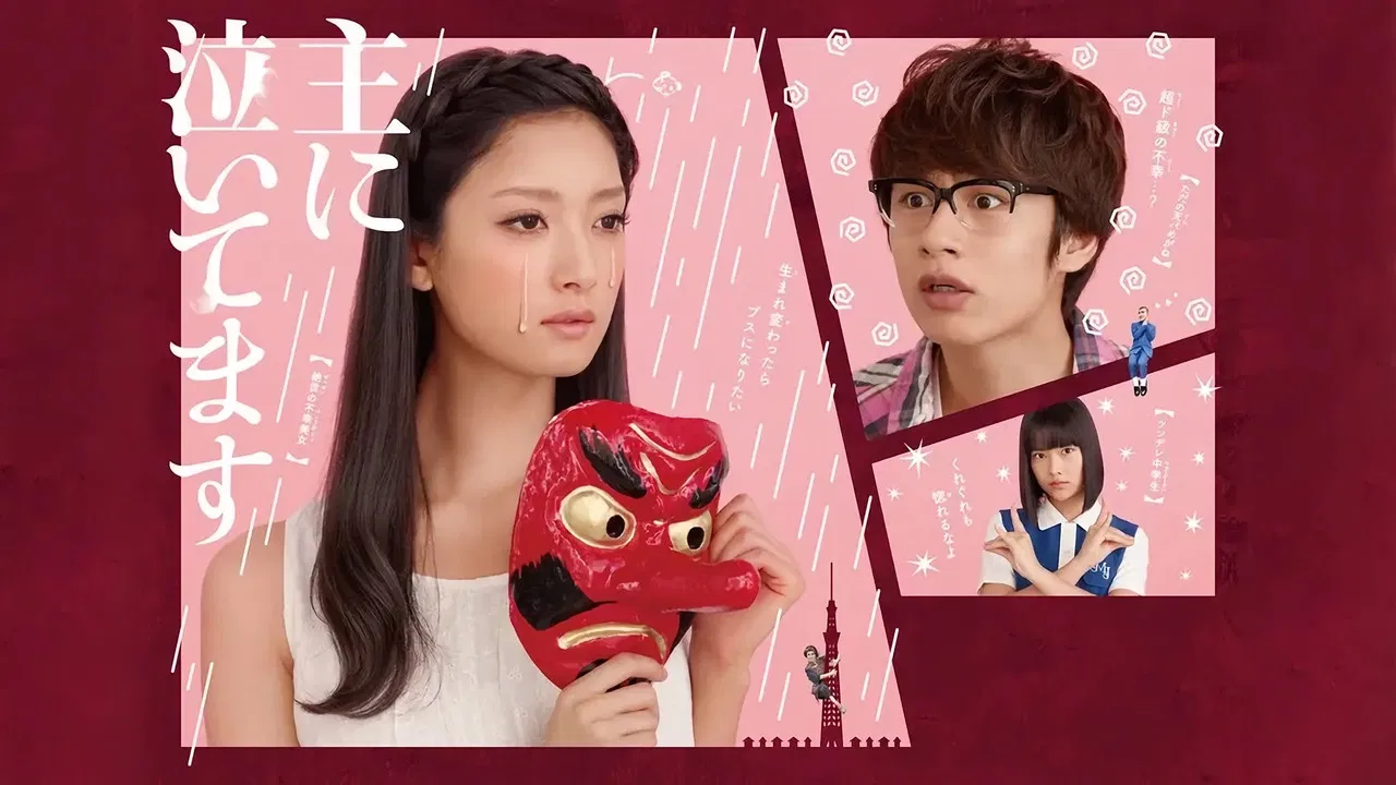 Omo ni Naitemasu backdrop